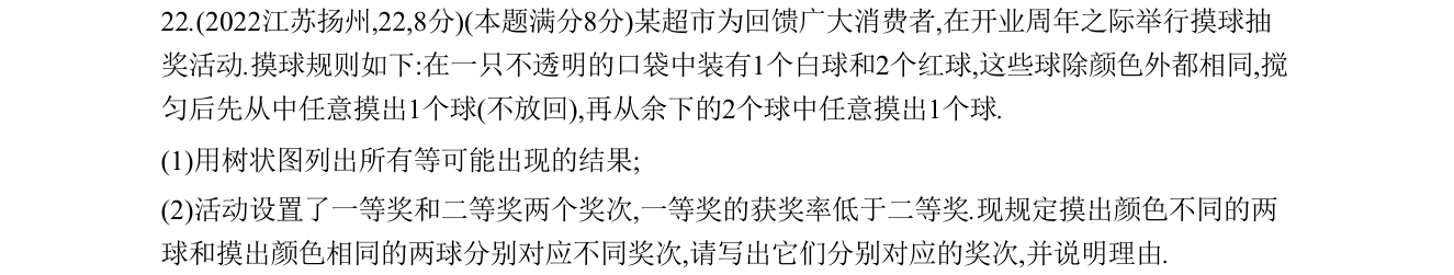 第 22 题原题