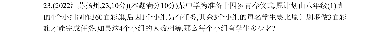 第 23 题原题