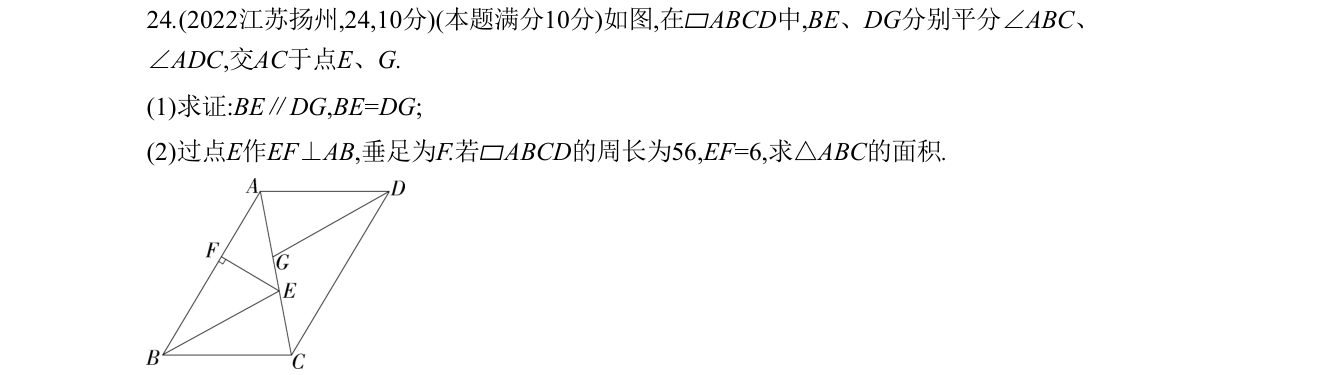 第 24 题原题