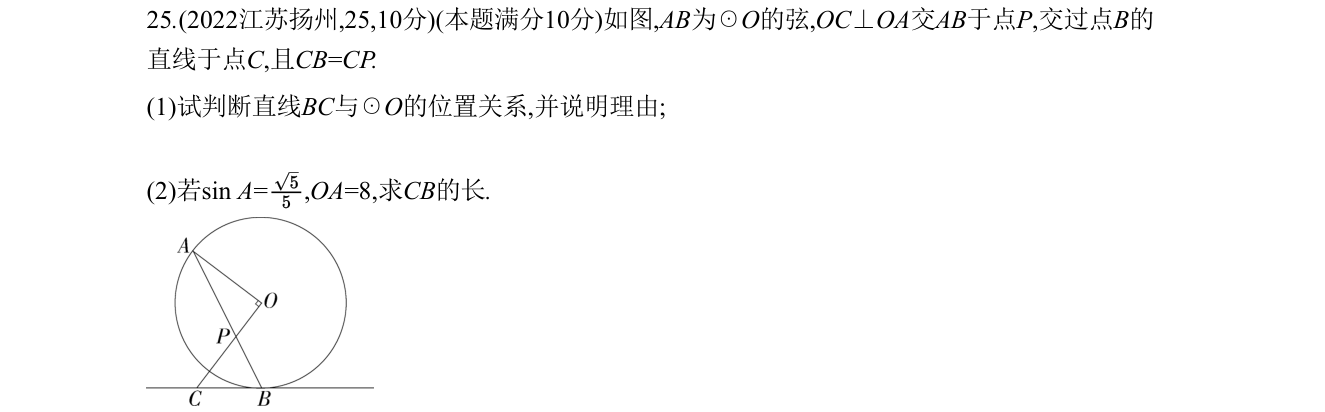 第 25 题原题