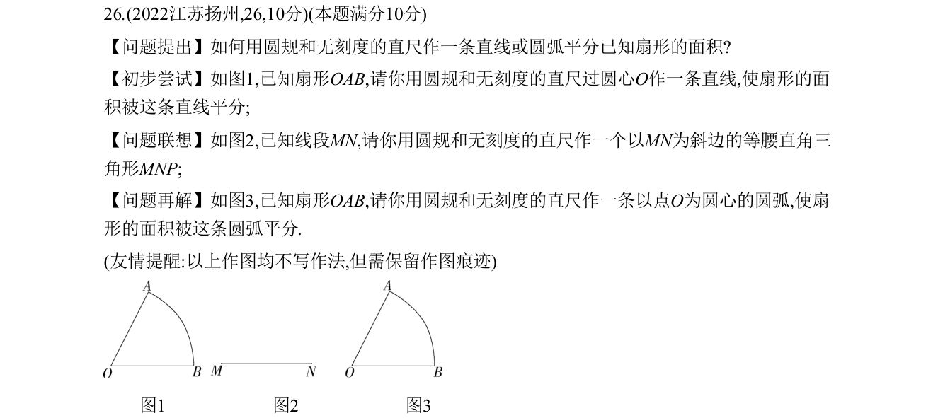 第 26 题原题