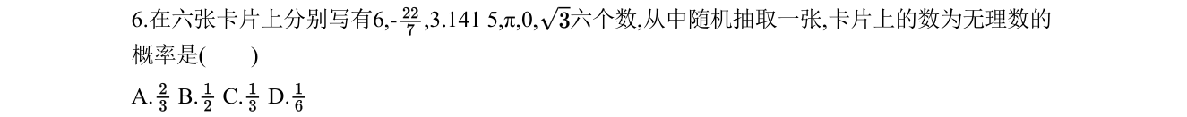 第 6 题原题