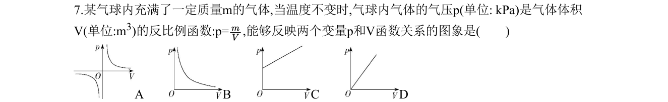 第 7 题原题