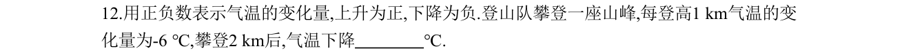 第 12 题原题