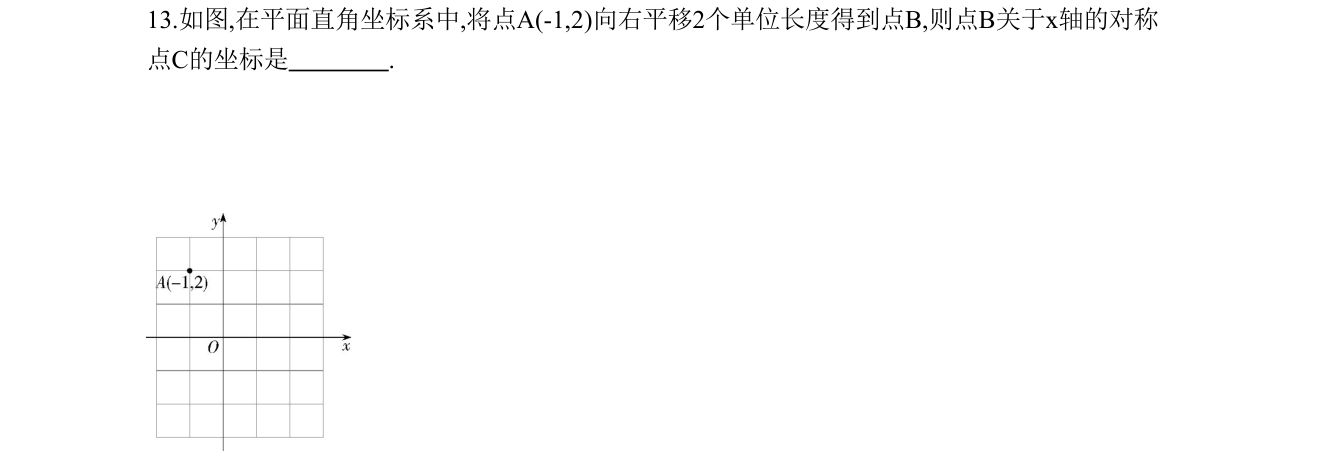 第 13 题原题