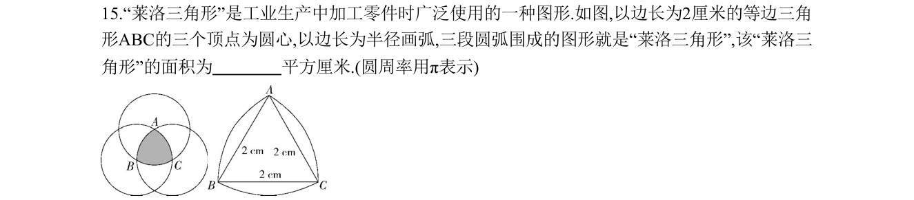 第 15 题原题