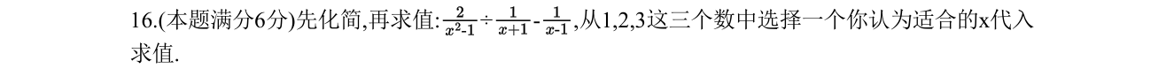第 16 题原题