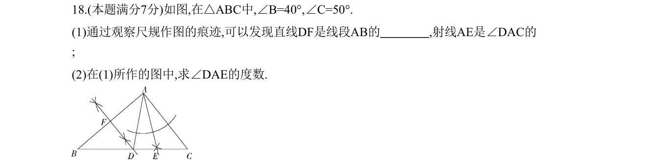 第 18 题原题