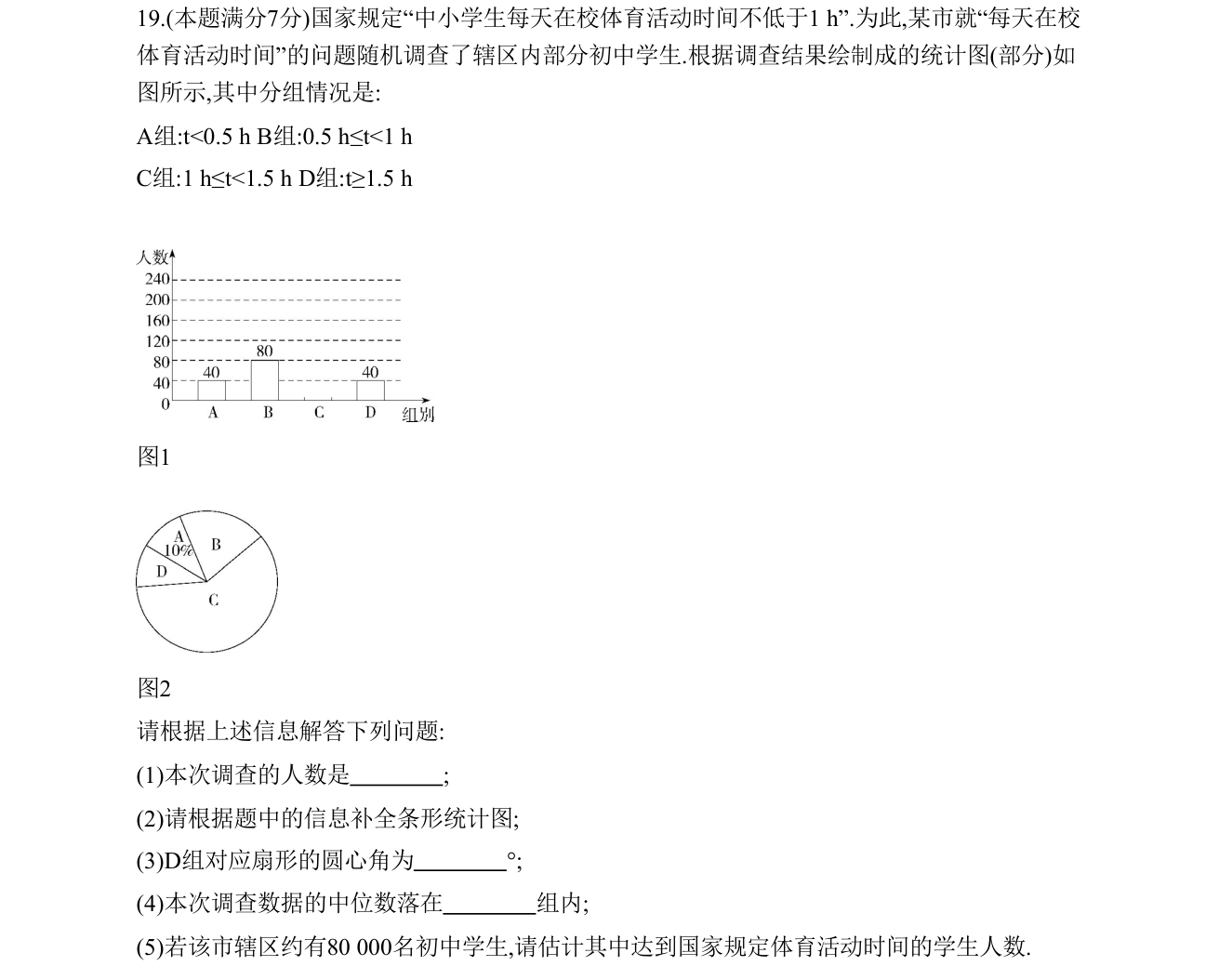 第 19 题原题