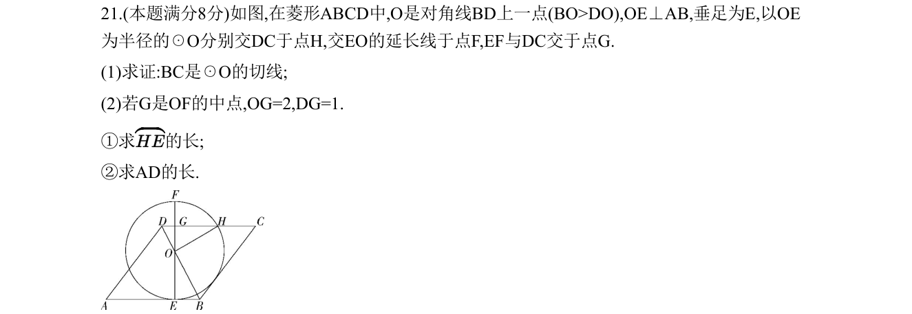 第 21 题原题
