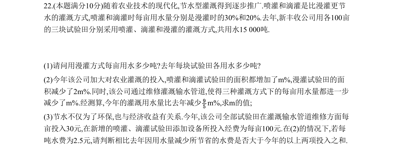 第 22 题原题