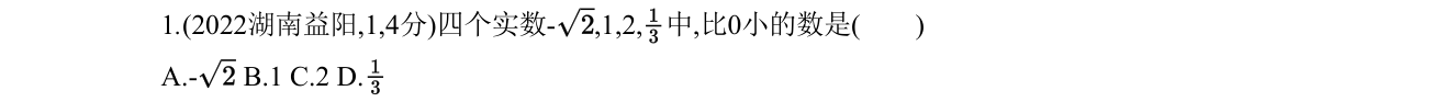 第 1 题原题
