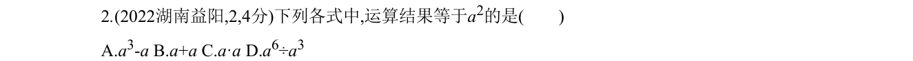 第 2 题原题