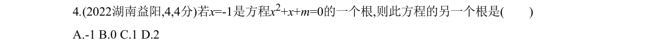 第 4 题原题
