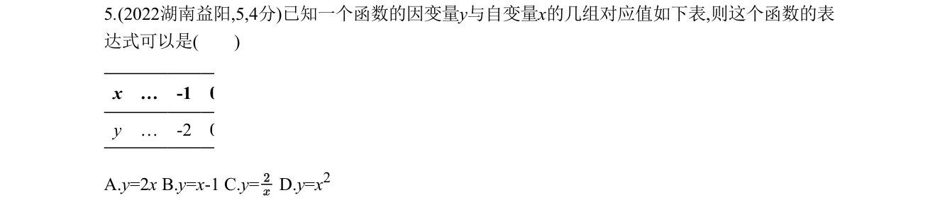 第 5 题原题