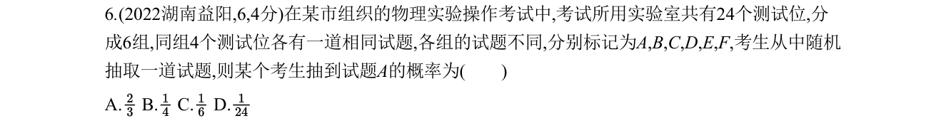 第 6 题原题