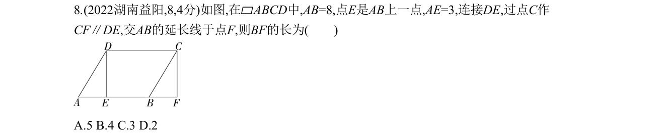第 8 题原题