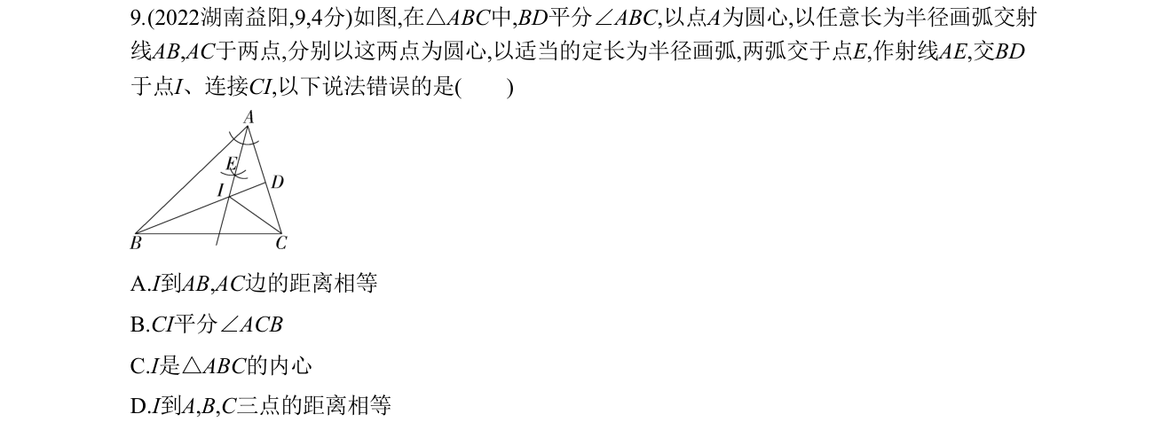 第 9 题原题
