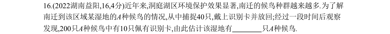 第 16 题原题