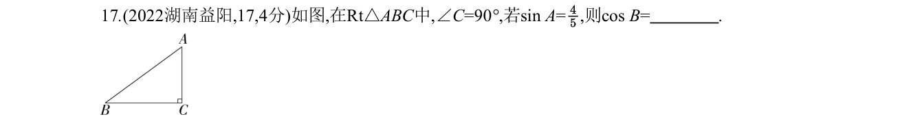 第 17 题原题