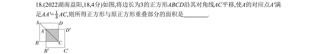 第 18 题原题