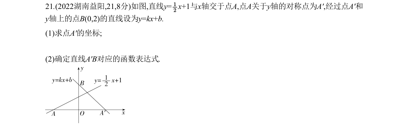 第 21 题原题