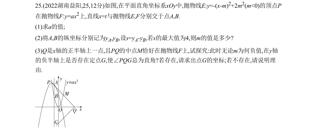 第 25 题原题