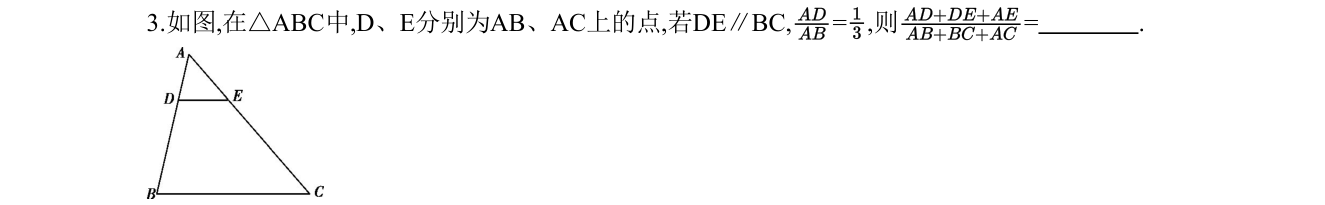 第 3 题原题