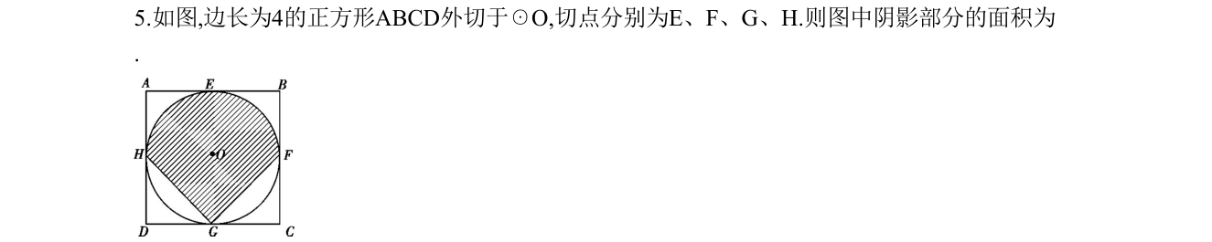 第 5 题原题