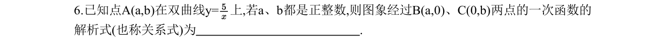 第 6 题原题