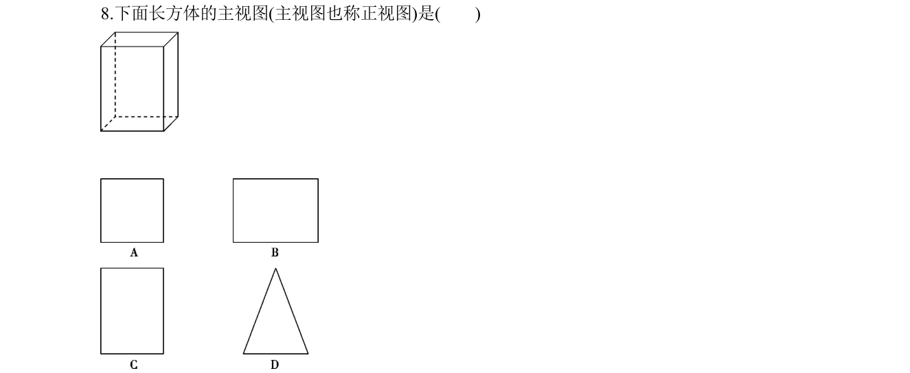 第 8 题原题