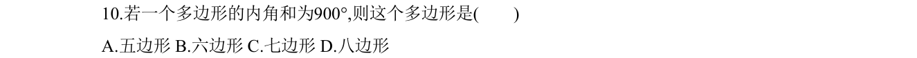 第 10 题原题