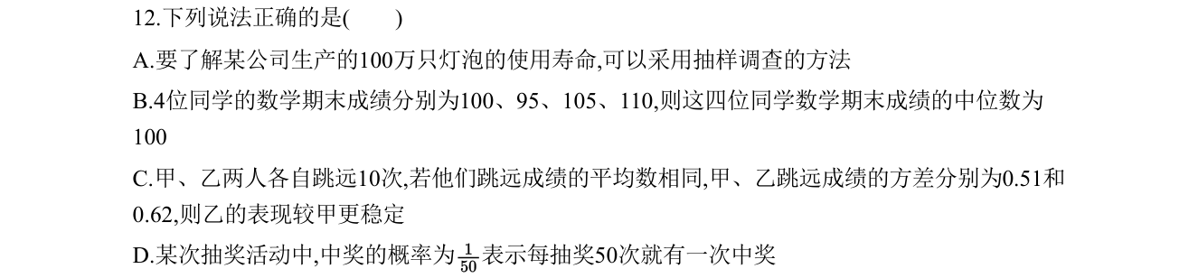 第 12 题原题