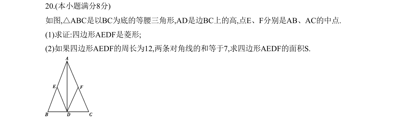 第 20 题原题