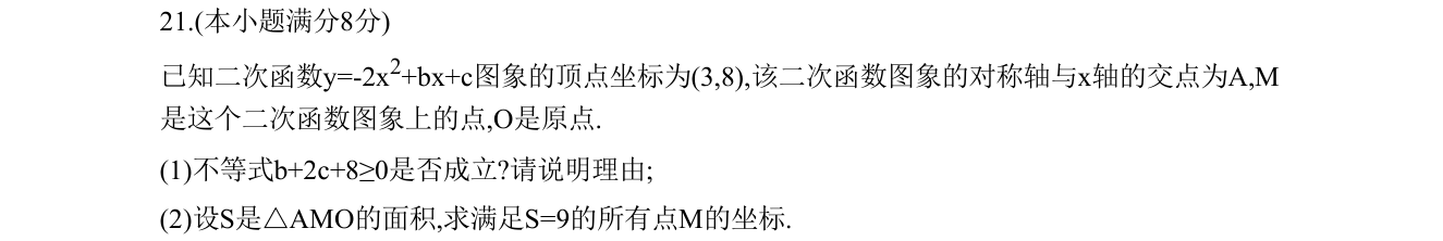 第 21 题原题