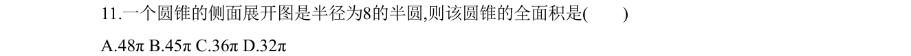 第 11 题原题