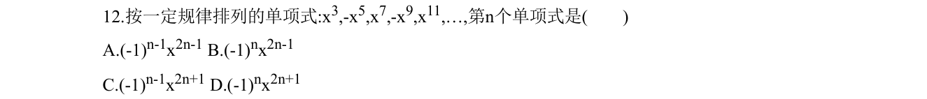 第 12 题原题