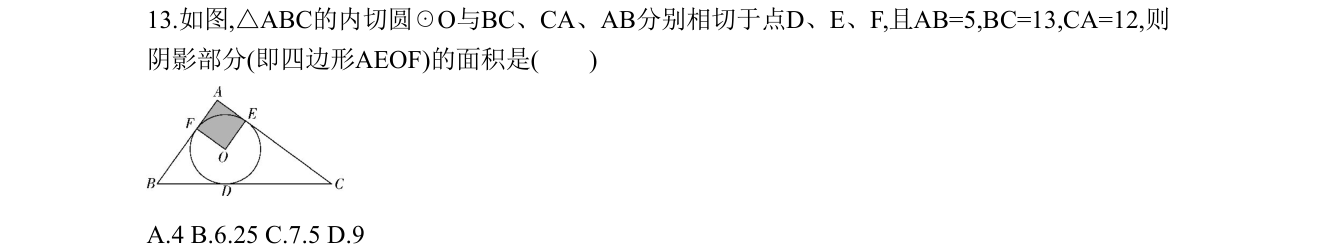 第 13 题原题