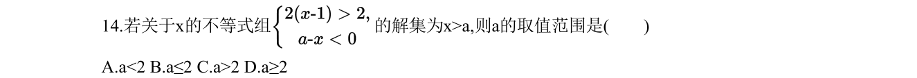 第 14 题原题