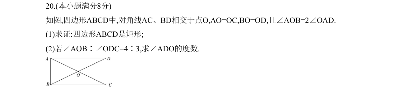第 20 题原题