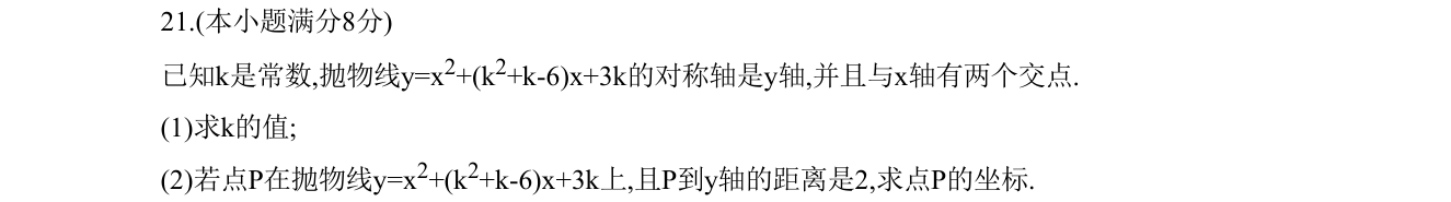 第 21 题原题