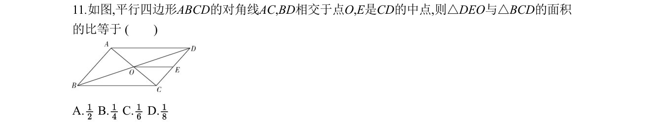 第 11 题原题