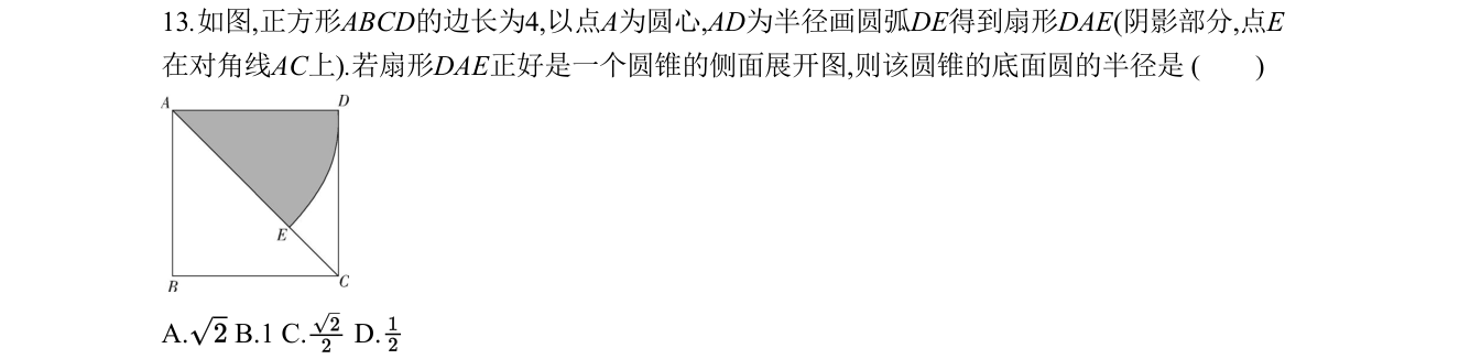 第 13 题原题
