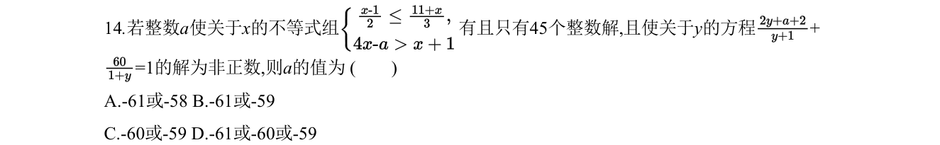 第 14 题原题