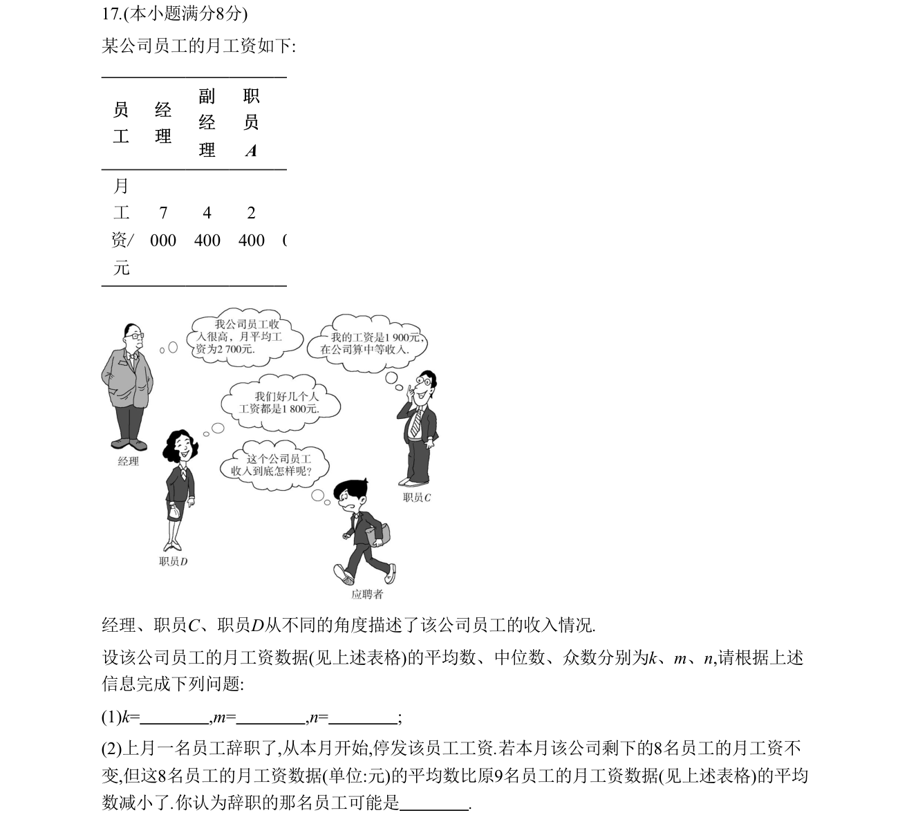 第 17 题原题