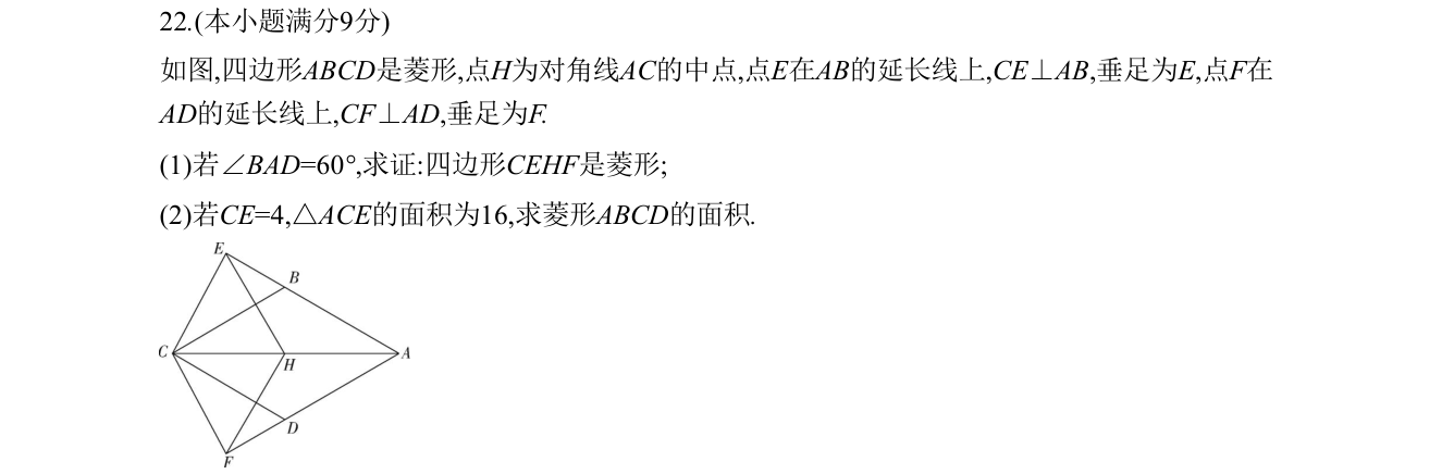 第 22 题原题