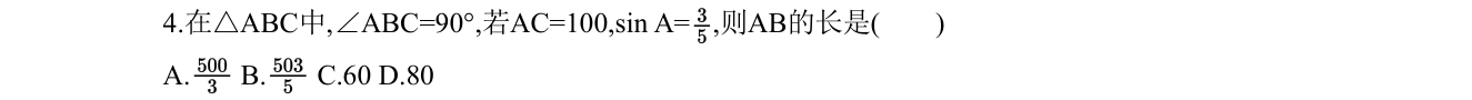 第 4 题原题