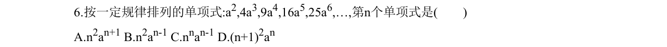 第 6 题原题