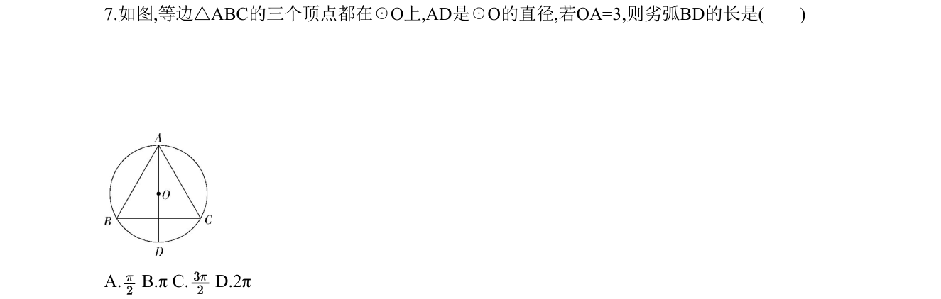 第 7 题原题