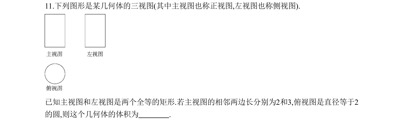 第 11 题原题